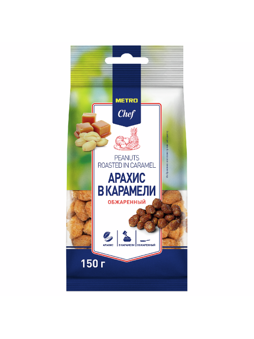 METRO Chef Арахис в карамели, 150г