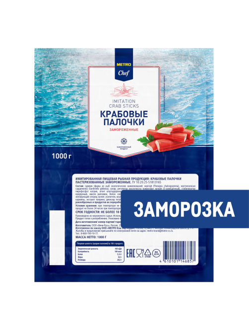 METRO Chef Крабовые палочки свежемороженые, 1кг