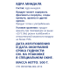 METRO Chef Миндаль сушеный, 500г