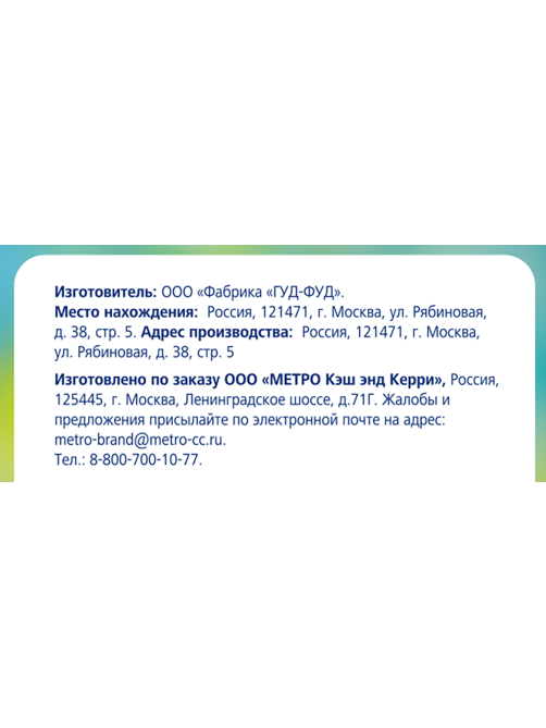 METRO Chef Цукаты натуральные, 500г