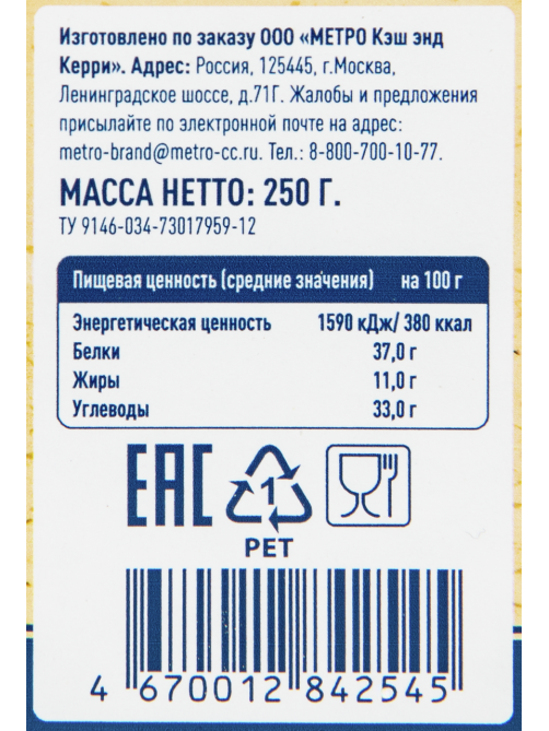 METRO Chef Порошок горчичный, 250г