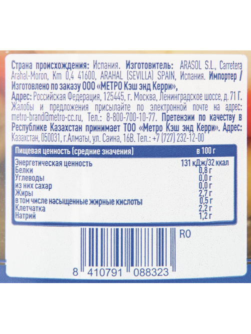 METRO Chef Ассорти овощное Лук, корнишоны, перец и оливки, 340г