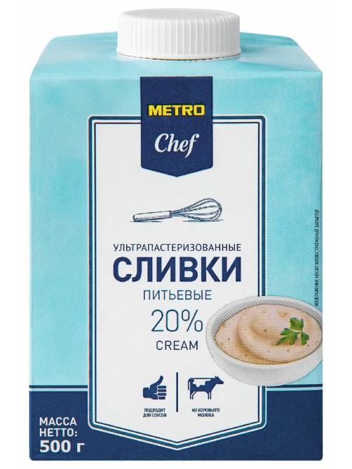 METRO Chef Сливки ультрапастеризованные 20%, 500г