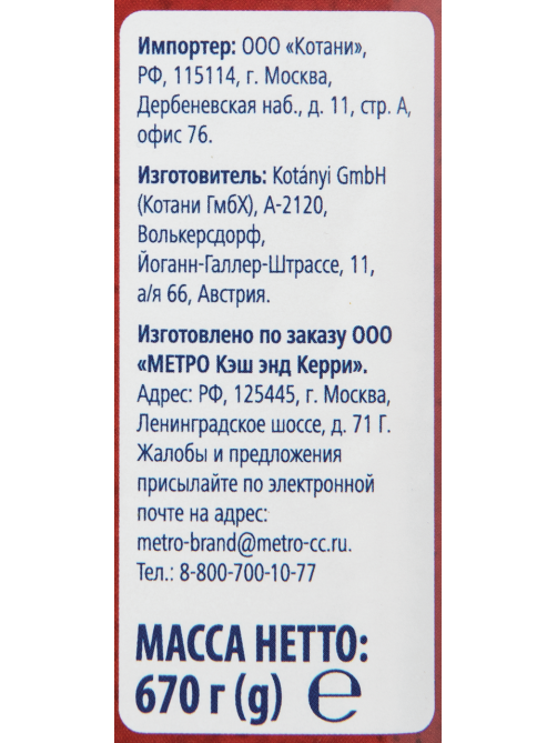 METRO Chef Чеснок гранулированный, 670г