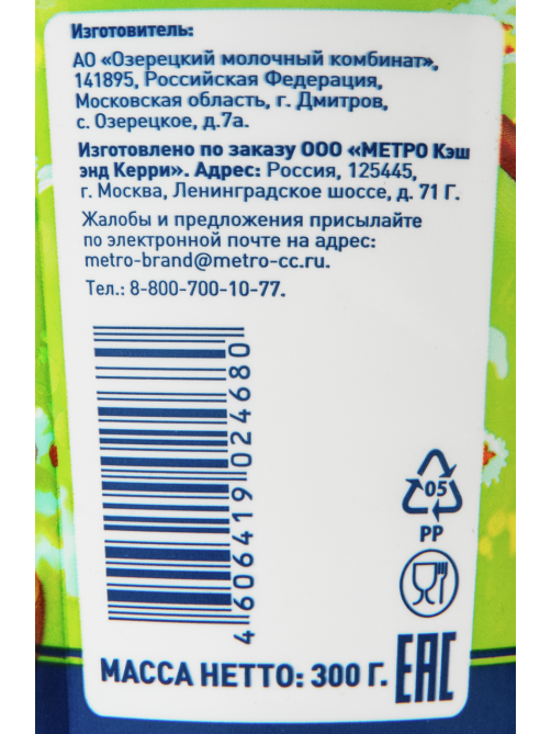 METRO Chef Сметана 30%, 300г