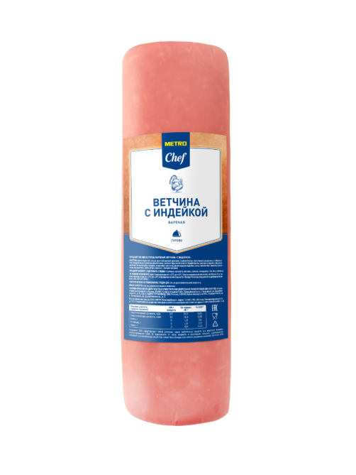 METRO Chef Ветчина с индейкой вареная, ~2.9кг