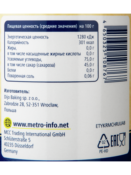 METRO Chef Десертный соус топпинг карамельный, 1кг