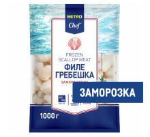 METRO Chef Морской гребешок Филе 80/100 замороженный, 1кг