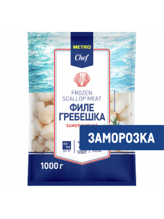 METRO Chef Морской гребешок Филе 80/100 замороженный, 1кг
