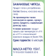 METRO Chef Чипсы банановые, 150г