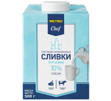 METRO Chef Сливки ультрапастеризованные 10%, 500г