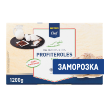 METRO Chef Профитроли Латте замороженные 8 порций, 1.2кг