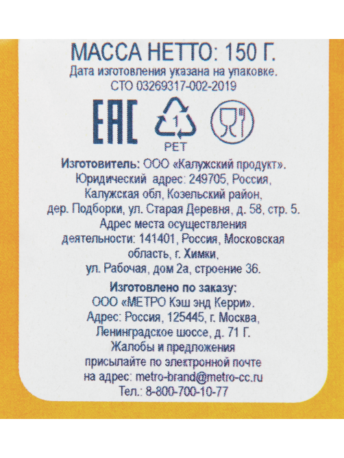 METRO Chef Морковь По-корейски маринованная, 150г