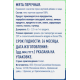 METRO Chef Мята, 60г