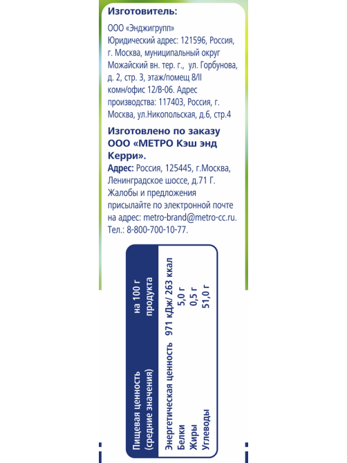 METRO Chef Абрикос сушеный, 150г