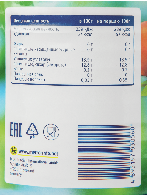 METRO Chef Персики очищенные половинки в легком сиропе, 2.5кг