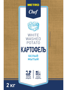 METRO Chef Картофель белый мытый, 2кг