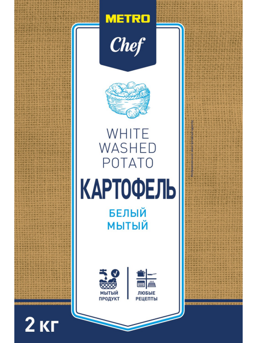 METRO Chef Картофель белый мытый, 2кг