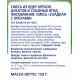 METRO Chef Смесь сладкая, 150г