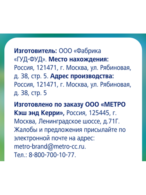 METRO Chef Смесь сладкая, 150г