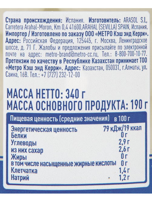 METRO Chef Луковки в уксусе, 340г