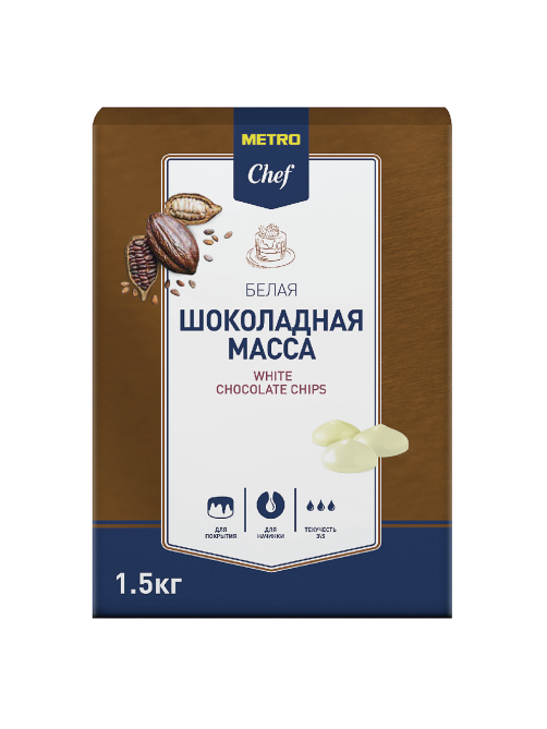 METRO Chef Масса шоколадная белая в чипсах, 1.5кг