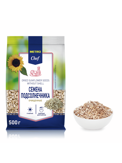 METRO Chef Семена подсолнечника очищенные, 500г
