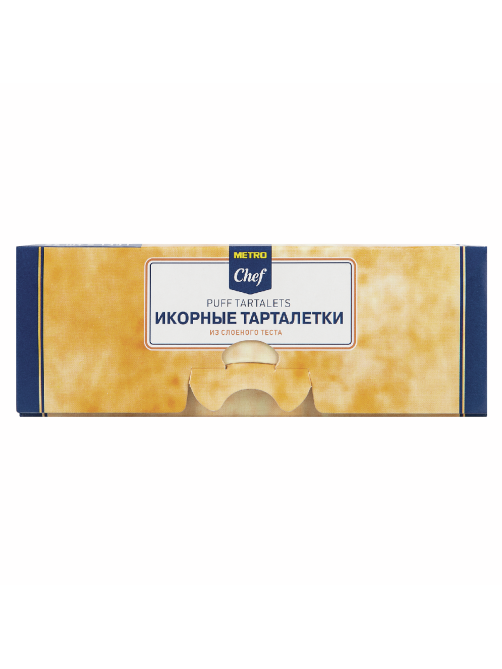 METRO Chef Тарталетки икорные слоеные 24шт, 135г