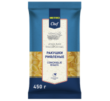 METRO Chef Макароны ракушки Conchiglie Rigate рифленые высший сорт, 450г