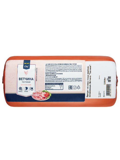 METRO Chef Ветчина с курицей тостовая, ~2.5кг