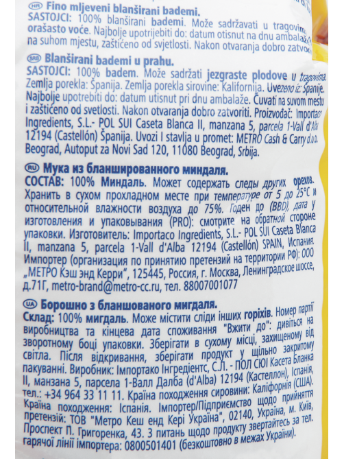 METRO Chef Мука Миндальная, 500г