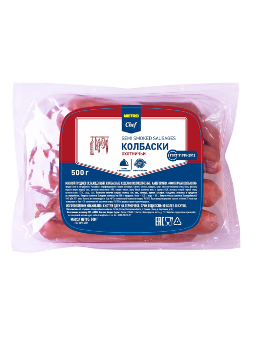 METRO Chef Колбаски Охотничьи полукопченые, 500г