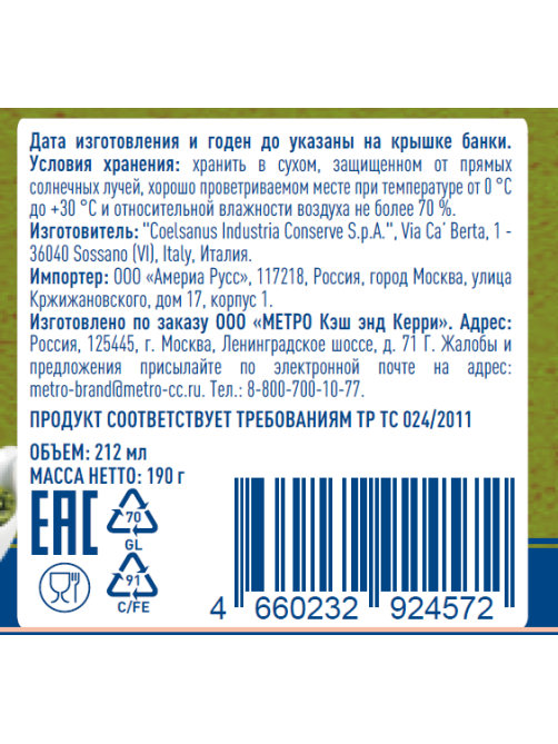 METRO Chef Соус песто с оливковым маслом Extra Virgin, 190г