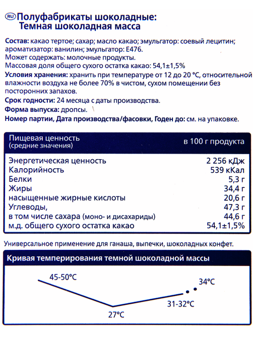 METRO Chef Масса шоколадная темная в чипсах, 1.5кг