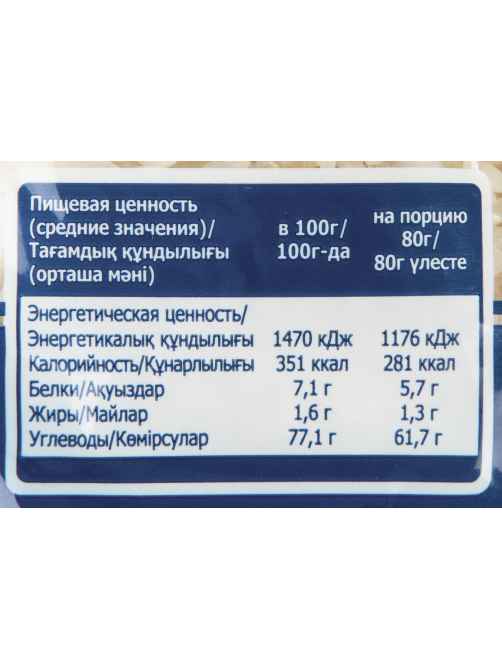 METRO Chef Крупа рис Для плова, 900г