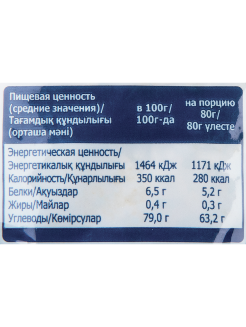METRO Chef Крупа рис круглозерный, 900г