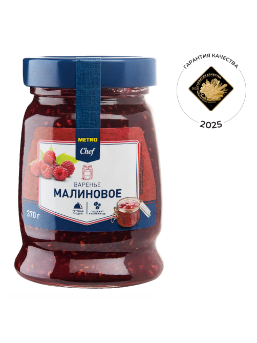 METRO Chef Варенье домашнее десертное малина, 370г