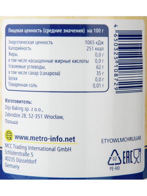 METRO Chef Десертный соус топпинг ягодный, 1кг