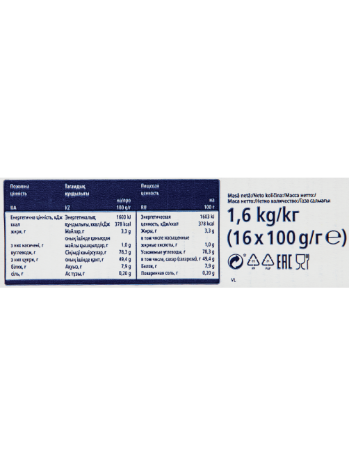 METRO Chef Печенье савоярди (16шт х 100г), 1.6кг