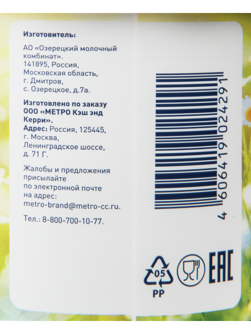 METRO Chef Сметана 30%, 900г