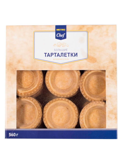 METRO Chef Тарталетки салатные большие песочные 27шт, 560г