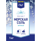 METRO Chef Соль морская крупная помол №3, 1кг