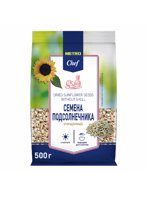 METRO Chef Семена подсолнечника очищенные, 500г
