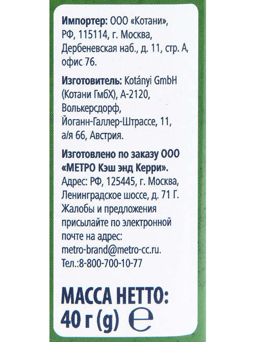 METRO Chef Лавровый лист, 40г