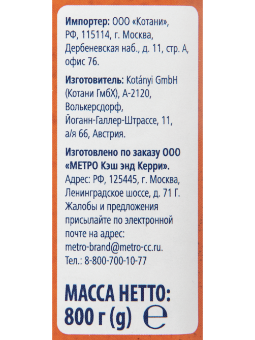METRO Chef Приправа для курицы, 800г