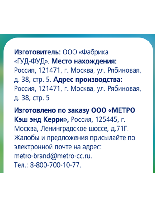 METRO Chef Цукаты ананас-папайя, 150г