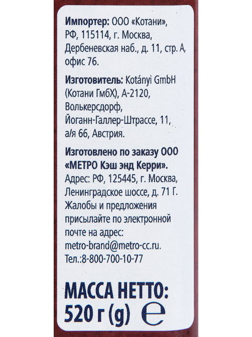 METRO Chef Перец черный молотый, 520г