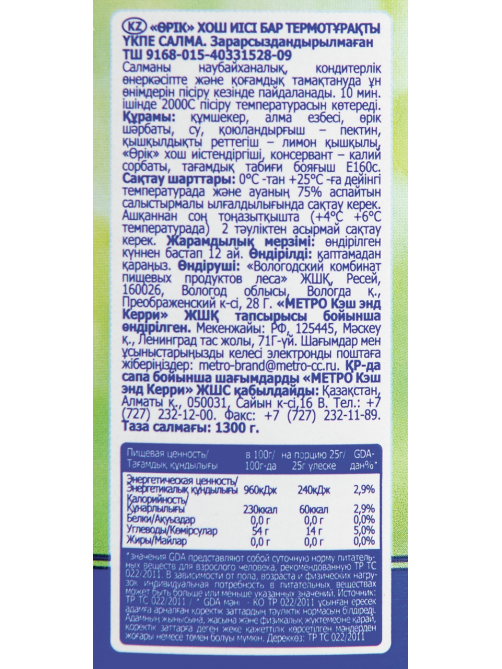 METRO Chef Начинка для выпечки Абрикос, 1.3кг