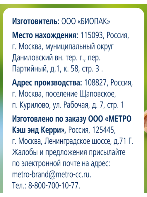 METRO Chef Фисташки жареные соленые, 500г