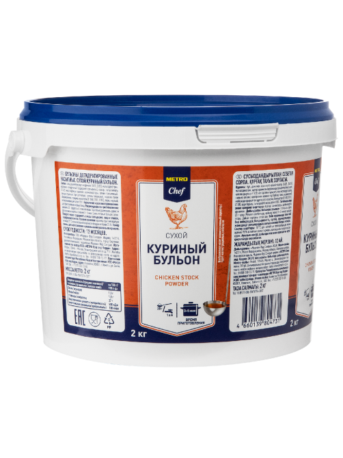 METRO Chef Бульон сухой куриный, 2кг